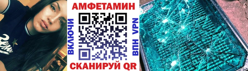 Купить  Курильск  Амфетамин Розовый 