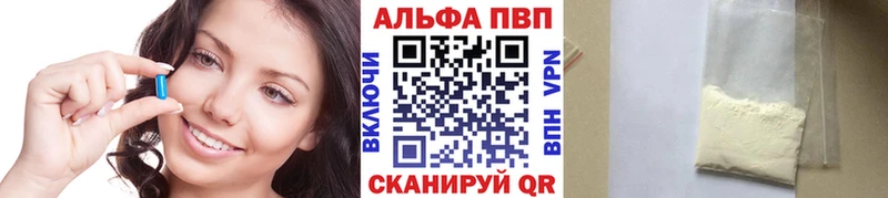 Купить закладки  Курильск  Alfa_PVP мука 