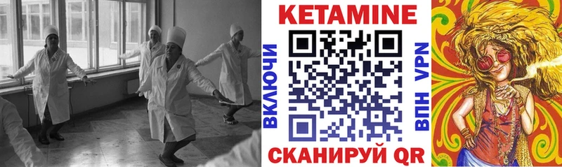 КЕТАМИН VHQ Купить Курильск