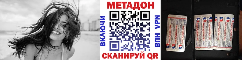 Метадон мёд Купить где Курильск