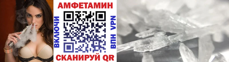 Метамфетамин кристалл Курильск